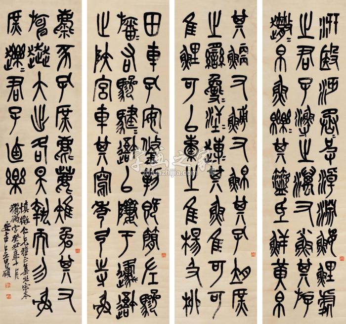 吴昌硕1913年作临石鼓文四屏立轴纸本字画之家