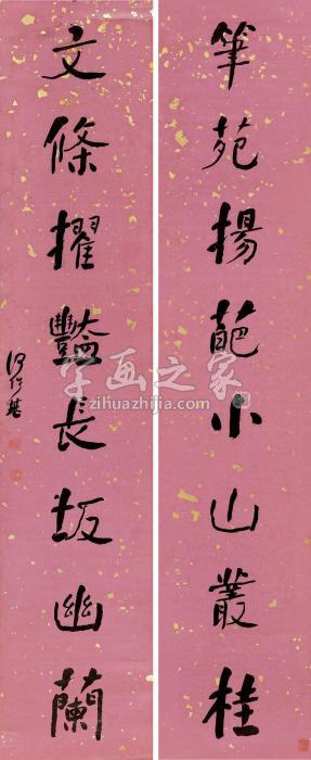 何绍基行书八言联对联片洒金笺本字画之家