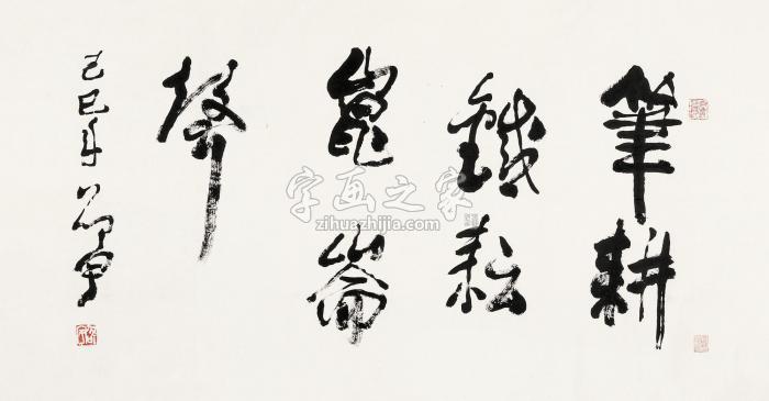 邵宇书法镜片水墨纸本字画之家