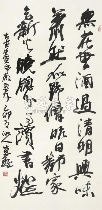 李铎行书立轴水墨纸本字画之家