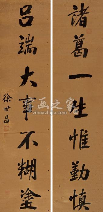 徐世昌楷书七言联对联纸本字画之家