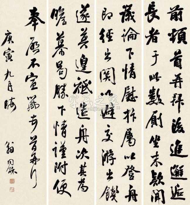 翁同龢庚寅（1890）年作行书（四件）屏轴纸本字画之家