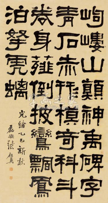 张祖翼隶书立轴纸本字画之家