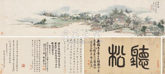 黄均（古）丁酉（1827）年作怀松图手卷设色纸本字画之家