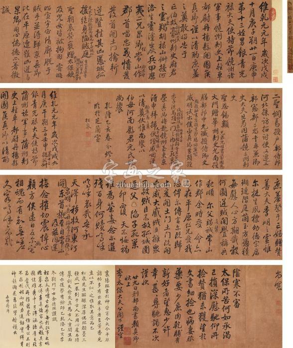 汪由敦1755年作临颜真卿三种手卷纸本字画之家