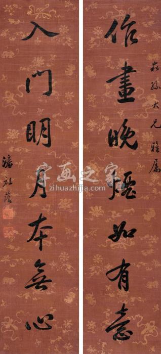 潘祖荫书法对联水墨绢本字画之家