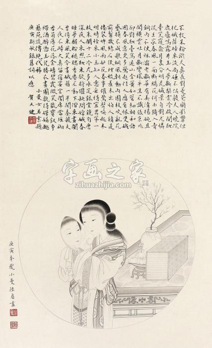 陆小曼1950年作仕女图镜心纸本水墨字画之家