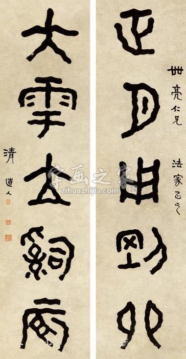 曾熙篆书五言联立轴纸本字画之家