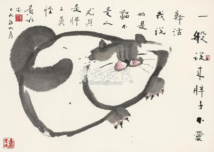 黄永玉2009年作肥猫镜心设色纸本字画之家