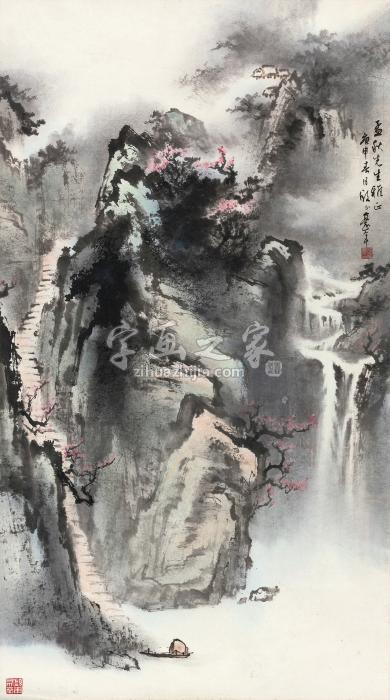 欧豪年庚申（1980年）作桃源飞瀑镜心纸本字画之家