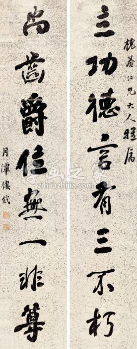 楼釴行书八言联对联纸本字画之家