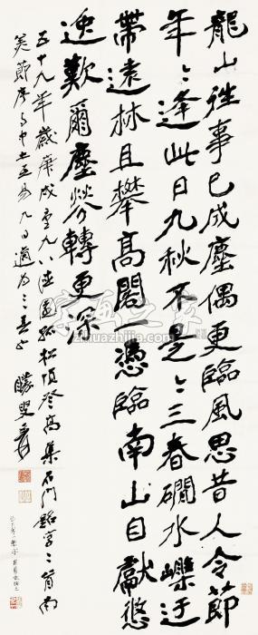 张大千1970年作楷书七言诗二首镜心纸本字画之家