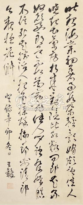 王铎书法立轴水墨纸本字画之家