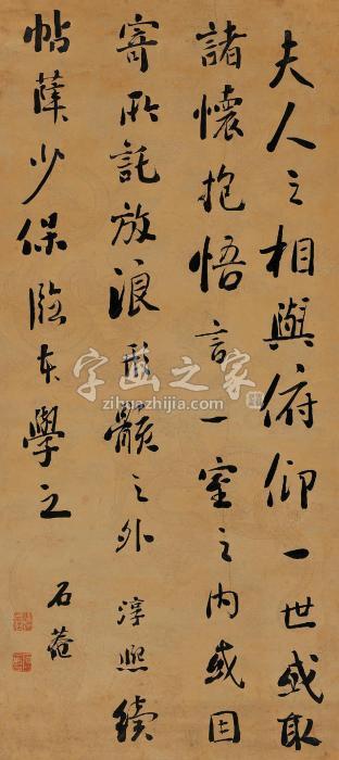 刘墉（古）临淳熙续帖兰亭序立轴水墨笺本字画之家