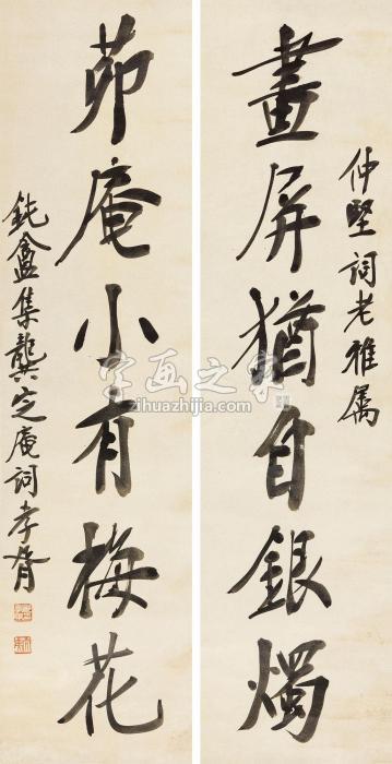 郑孝胥楷书六言联镜心纸本字画之家