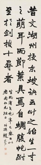 赵叔孺辛巳（1941）年作行书《东坡授竹》立轴水墨纸本字画之家