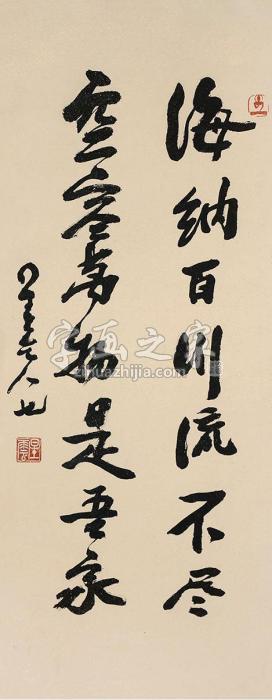 星云法师书法立轴水墨纸本字画之家