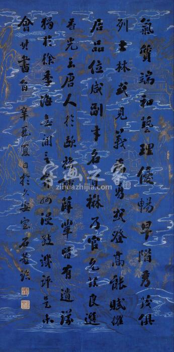 刘墉（古）行书《徐浩朱巨川告身》诗轴镜心水墨笺本字画之家