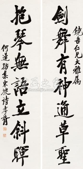 郑孝胥行书七言联立轴水墨纸本字画之家