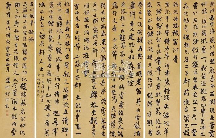 何绍基1853年作行书《眉州记事》六屏立轴水墨纸本字画之家