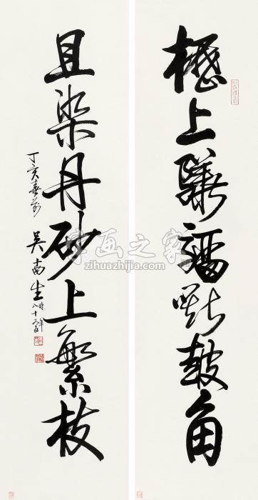 吴南生书法对联水墨纸本字画之家