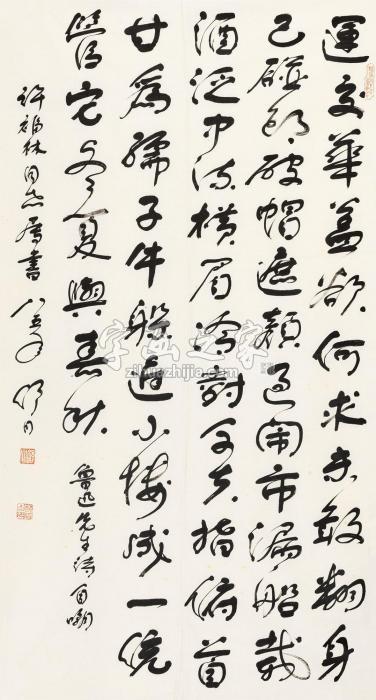 舒同1985年作草书鲁迅诗镜心纸本字画之家