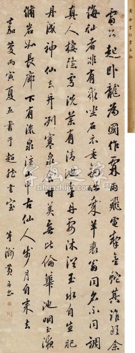 黄丹书丙寅（1806）年作行书《天冠山题咏诗帖》立轴水墨纸本字画之家