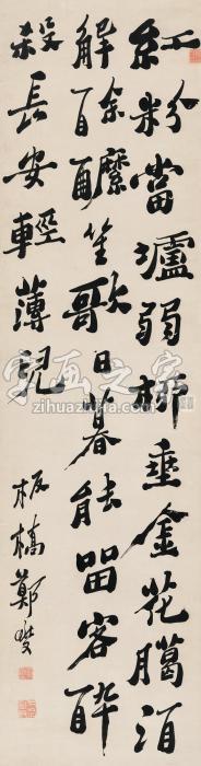 郑燮（款）行书七言诗立轴纸本字画之家