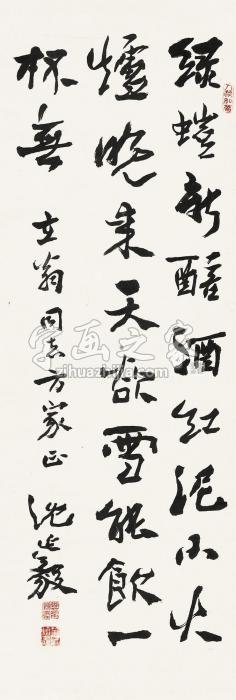 沈延毅行书镜片水墨纸本字画之家