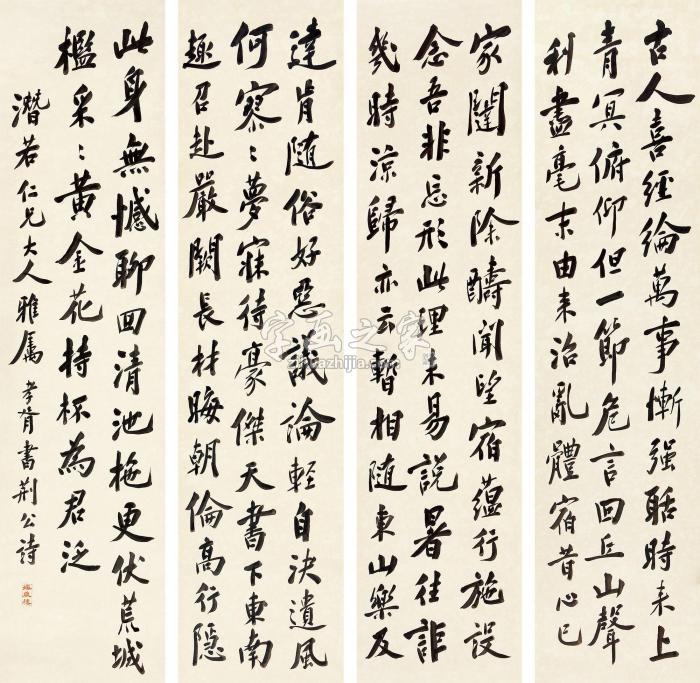 郑孝胥书法四屏立轴水墨纸本字画之家