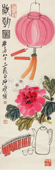 齐白石花卉立轴纸本字画之家