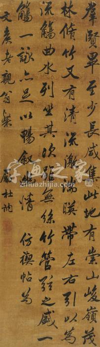 励杜纳行书《兰亭序》立轴绫本字画之家