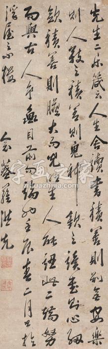 罗洪先书法立轴水墨纸本字画之家