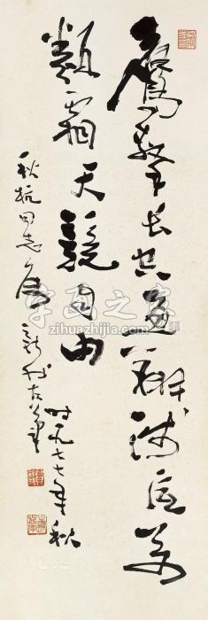 费新我行书“毛主席词意”字画之家