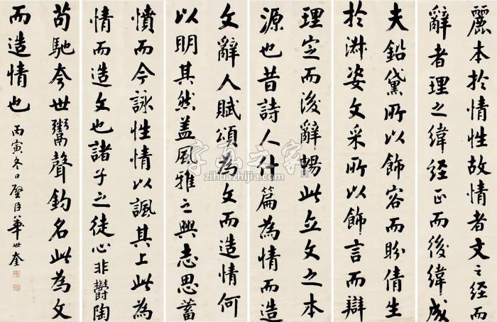 华世奎书法六屏立轴纸本字画之家