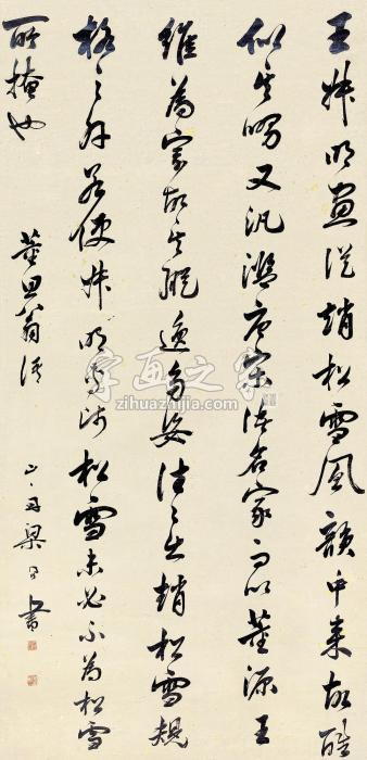 梁同书草书节录董其昌《画禅室随笔》立轴洒金纸本字画之家