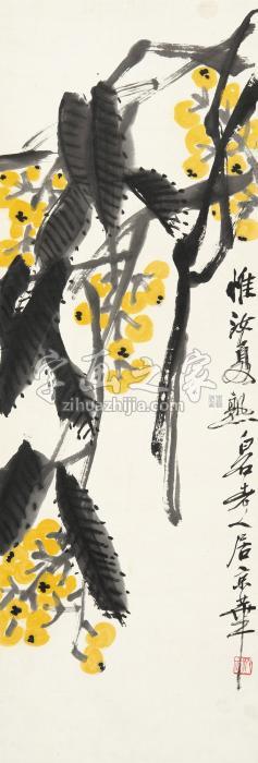 齐白石惟汝夏熟立轴纸本字画之家