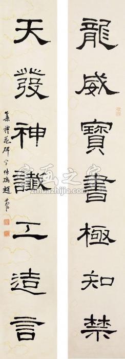 赵叔孺七言书法对联立轴水墨纸本字画之家