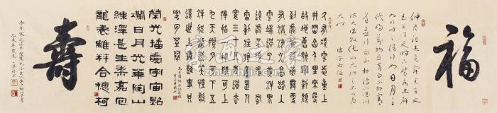 马一梦2015年作 书法镜心纸本水墨字画之家