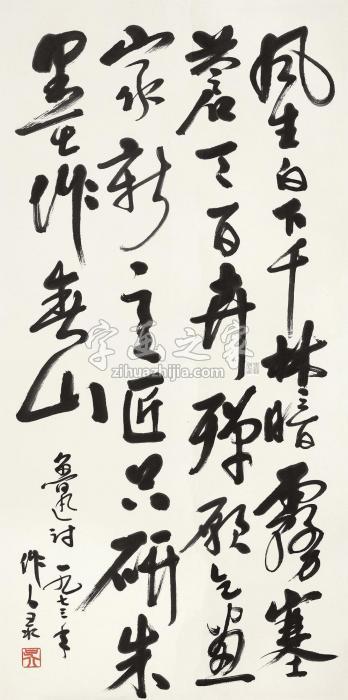 吴作人鲁迅诗镜心水墨纸本字画之家