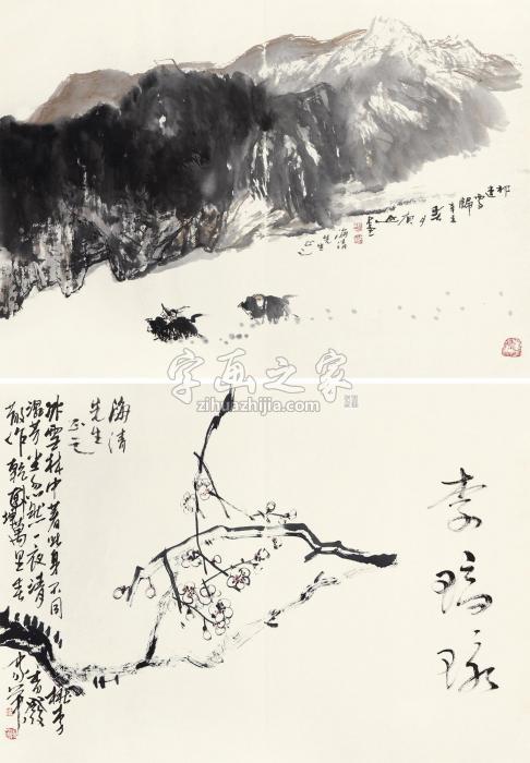 何家英白庚延1991年作祁连雪归梅花字画之家