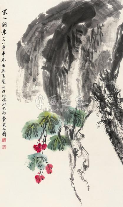 宋文治谢海燕1980年作宋人词意立轴字画之家