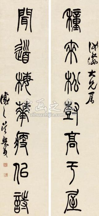 吴让之隶书七言联对联纸本字画之家