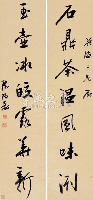 陈鸿寿行书七言联对联纸本字画之家