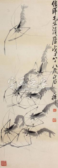 齐白石1948年作墨虾图立轴纸本水墨字画之家