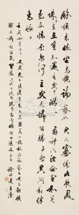 徐邦达书法立轴纸本字画之家