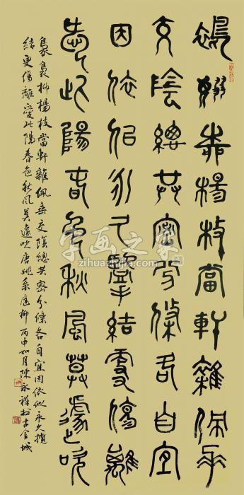 陈永祥2016年作唐姚系诗庭柳镜片水墨纸本字画之家