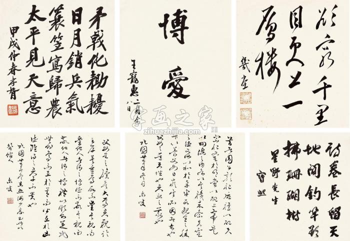 杨尔和郑孝胥等书画册页(十开选字画之家