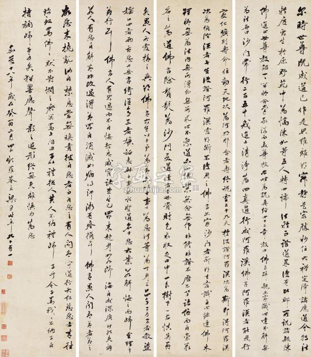 梁同书1813年作行书《四十二章经》立轴水墨纸本字画之家