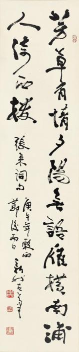 费新我1990年作行书张来词句立轴水墨纸本字画之家